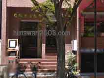 大西司法書士事務所