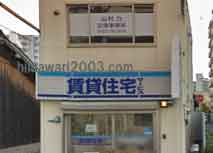 山村力法律事務所