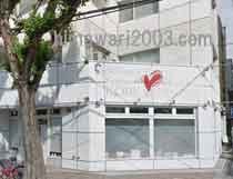 池田篤信司法書士事務所