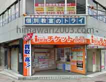 戎みなとまち法律事務所