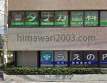 桑森法律事務所(明石事務所)