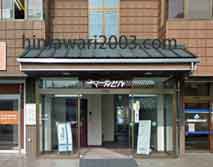 三田あおぞら法律事務所