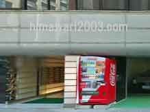 髙田総合法律事務所