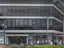 トアロード法律事務所