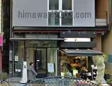 響(神戸オフィス)