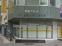 ウィル綜合司法書士事務所