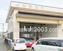 生駒和雄法律事務所