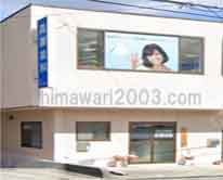 いわさき司法書士事務所