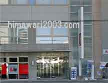 茨城水戸法律事務所