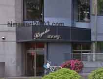 つくばパーク法律事務所