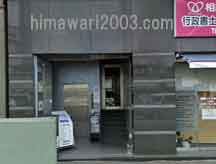 じょうばん法律事務所