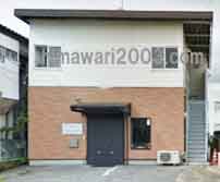 荒井司法書士行政書士事務所