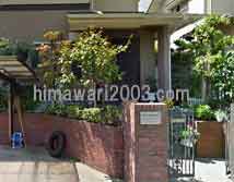 松井司法書士事務所