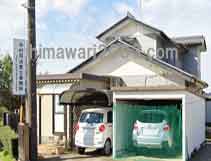 中村敏和 司法書士事務所