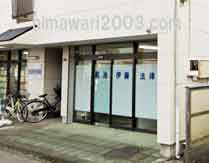 尾池・伊藤法律事務所