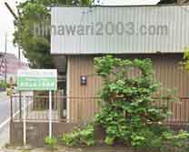 佐伯ふみ子司法書士事務所