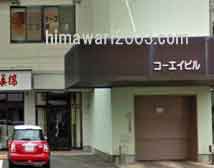 さくらパートナーズ法律事務所