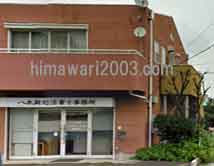 八木岡司法書士事務所