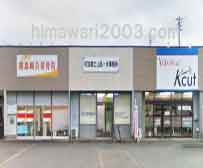 司法書士山名一夫事務所