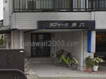 あおぞら共同法律事務所