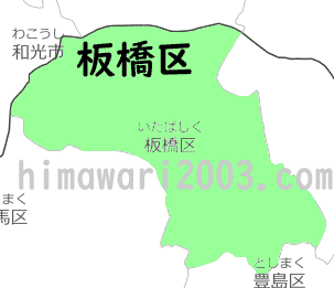 板橋区のマップ