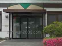 岩手総合法律事務所