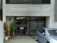 アイウィル(安藤法律事務所)