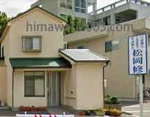 松岡修司法書士事務所