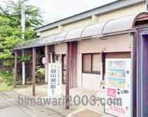 圓山司法書士事務所