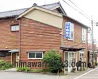 中尾徳克司法書士事務所