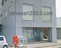 のと法律事務所