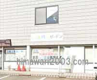 上野哲男司法書士事務所