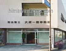 さぶみ司法書士・行政書士事務所