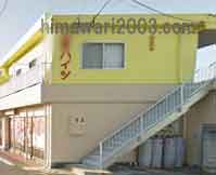 しらさわ司法書士事務所