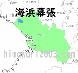 海浜幕張のマップ