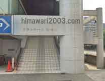 バルサム法律事務所