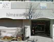 代官町司法書士事務所