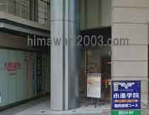 橋本総合法律事務所