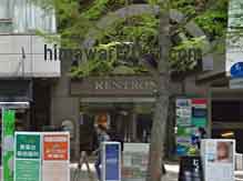 堀江司法書士事務所