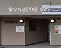 藤井浩一司法書士事務所