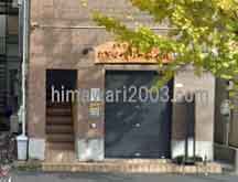 いがり綜合事務所