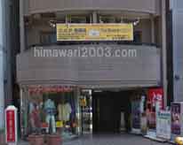 飯島忠則事務所