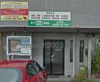 金子行政書士司法書士事務所