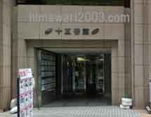 川崎シティ法律事務所