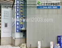 こすぎ法律事務所