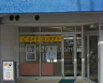 宮島綜合法律事務所