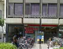 関本・安達法律事務所