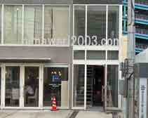 たかの司法書士事務所