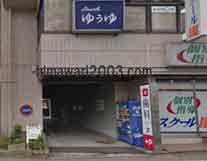 丹沢法律事務所