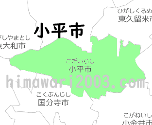小平市のマップ